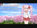 “タメイキドロップ 2023 mix” Synthetiq Roid feat.ついなちゃん AI