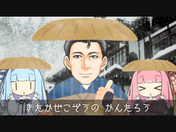 北風小僧の寒太郎【風見壮一】