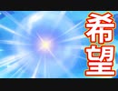 EP66【Switch版ドラクエ11実況】スキルパネル禁止縛りで攻略失敗