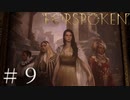 異世界転生したら魔法が100種類使えるようになっていた件【FORSPOKEN】＃９
