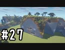 最小地図の地上整地 SH【Minecraft】#27