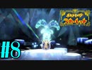 【実況】あくポケモンを求めて！ポケモンスカーレット　#8