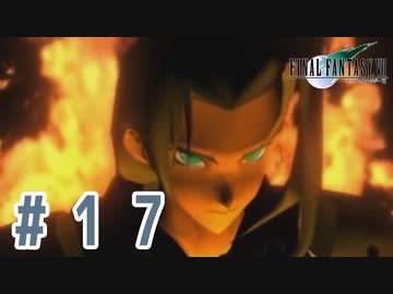 【FF7】いい歳の女が世間に興味ない若者に歩み寄る「FinalFantasyⅦ」実況プレイpart17