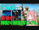 【BF2042】今までありがとうクロフォード！ストーリー128