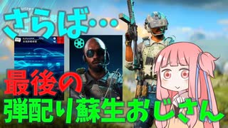 【BF2042】今までありがとうクロフォード！ストーリー128