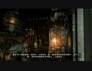 PC-EA Play Pro配信「死亡空間」重製版-困難難度-第一期 (8)