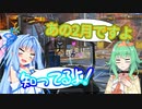 【APEX】葵ちゃんは新年動画をあげたかったんです【VOICEROID実況】