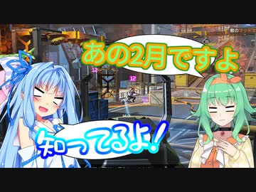 【APEX】葵ちゃんは新年動画をあげたかったんです【VOICEROID実況】