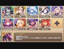 ボスチャレンジ 怪幹呑獣マイサンテ Lv.2【モンスター娘TD イベユニ+R以下】