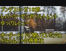 ブンデスリーガ１８節レバークーゼン対ドルトムントゆっくりレビュー