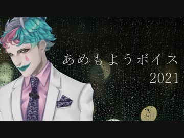 ××埋めるボイス【ジョー・力一】