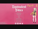 【Minecraft】Equivalent Skies Part6 【春日部つむぎ】