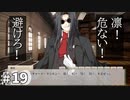 サクラノ詩 -櫻の森の上を舞う- 体験版 #19 【続･武闘派集団】