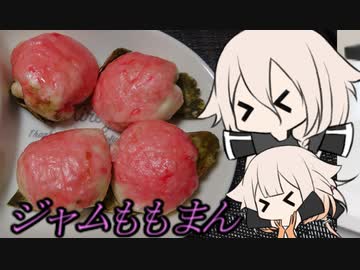 とりぷるありあのジャムももまん