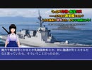 うっかり女神の転生ミス……って今度は護衛艦ですか？ しかも艦長が幼女とか、もういい加減にしろ！30