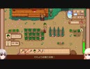 【Stardew Valley】田舎で牧場生活するフィアラ part4【VOICEVOX実況】