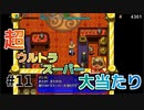 【風来のシレン5Plus】#11 このくじ仕組まれてない？【風来のシレン初プレイ】