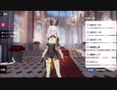 【パニグレ】仕草&ボイス集（カレニーナ・輝暁）