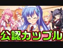 【魔法使い向け】#55　初めて家族に報告するのってめっちゃ緊張するよね【妹ぱらだいす！2】