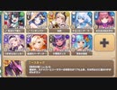 ボスチャレンジ 怪幹呑獣マイサンテ Lv.3【モンスター娘TD イベユニ+R以下】