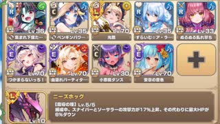 ボスチャレンジ 怪幹呑獣マイサンテ Lv.3【モンスター娘TD イベユニ+R以下】