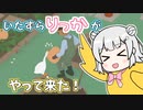 【CeVIO実況】六花ちゃんはいたずらがしたい！【ソロ実況祭】
