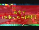 マリオカート8DX初心者ががんばって1位をとるだけ【#266】