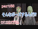 ファイアーエムブレム風花雪月をマイペースに実況プレイー金鹿編ー　part68