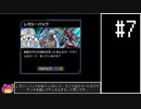 【VOICEROID実況】茜ちゃんの遊戯王MD レガシー50でデュエル③　#7
