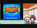 マキきり　レトロゲー部＃14　頂上決戦 最強ファイターズ SNK VS. CAPCOM
