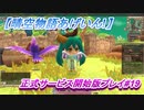 【晴空物語あげいん!】正式サービス開始版#19