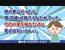 【2chスレ】姉の家に行ったら。甥（四歳）が庭でうなだれていた。〇〇の実を植えたけど芽が出ないらしい。