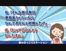 【2ch】私「そんな毎日毎日愚痴言うくらいならなんでおとんと結婚したの」母「だって〇〇しそうなんだもん」【ほっこり話】