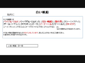 ゆっくりクトゥルフ神話の物語その30「白い帆船」