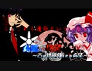 【旧章】希望vs絶望　～古の世界、新たな希望～ part15