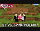 ゴラクバ！誠の感謝！