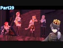 [完全初見]こんなん黙るよ…＃２９[ライザのアトリエ～常闇の女王と秘密の隠れ家～]