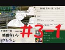 【#3-1】やる夫のいないやる夫たちの超闇鍋村【ゆっくり実卓人狼リプレイ】