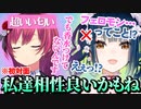 ▽初対面のむゆちの前で何とかキモさを隠し通した山神カルタ【切り抜き】【山神カルタ/天ヶ瀬むゆ/にじさんじ切り抜き】
