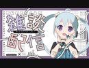 【雑談配信】1月の活動を振り返ります！ アーカイブ動画_2023/01/31【YUMU】