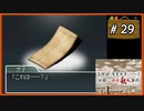 #29 内田康夫DSミステリー 名探偵・浅見光彦シリーズ 「副都心連続殺人事件」【女性実況】【DS】