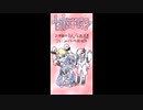 【足立レイ/逆音ニコル/カゼヒキ】UTAUカバー集2＋α【雨歌エル/Number bronze/逆音セシル】