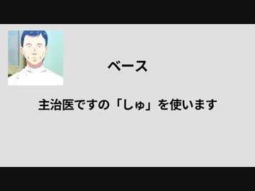 もはや主治医だけ曲作れるから