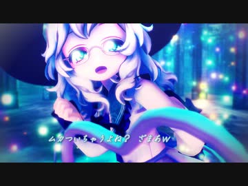 【東方MMD】可愛くてごめん（Miy式古明地姉妹）