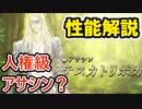 【FGO】モルガン級人権アタッカー？テスカトリポカ性能解説【２部７章 黄金樹海紀行 ナウイ・ミクトラン　惑星を統べるもの】【Fate/Grand order】