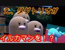 【実況】にわかガチ勢がポケモンSVでランクマに潜った結果、、、#15【ダグトリオ】