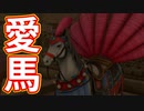 EP67【Switch版ドラクエ11実況】スキルパネル禁止縛りで攻略失敗