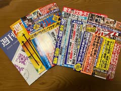 週刊誌全誌、ワクチン被害一色