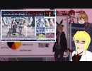 【PSO2NGS】影宮亜理沙の情報動画20230201【その092】