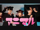 【 u-to×ぐると２号×こ茶。】アニマル 【 踊ってみた 】